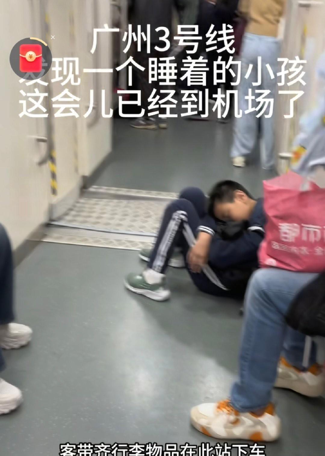 今天刷到一个真事，笑完又觉得心里挺不是滋味的。说是广州一个小学生，坐地铁去上学，