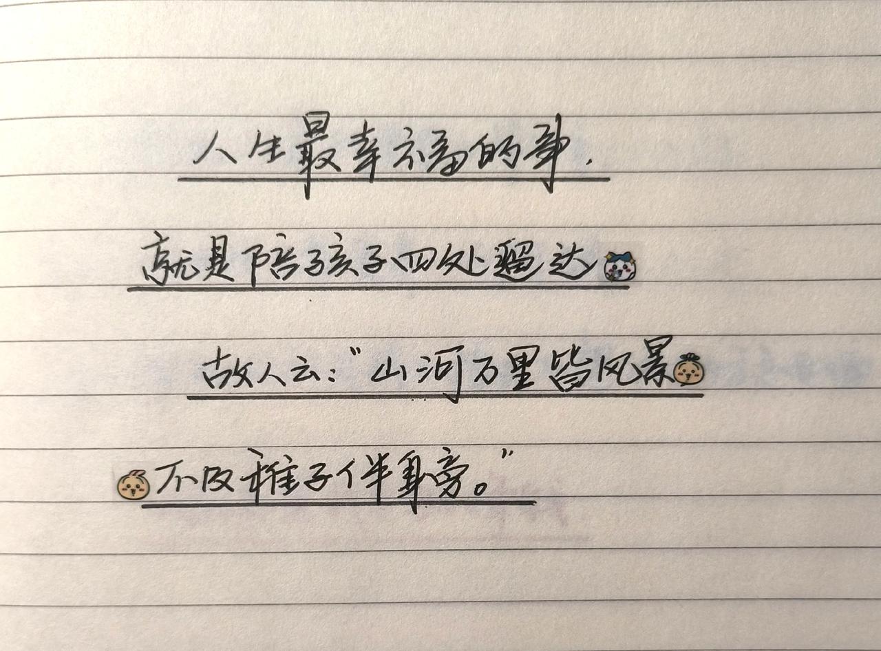 手写文字感受到了文字的力量手写文字提升自己治愈系文字手写日常碎片