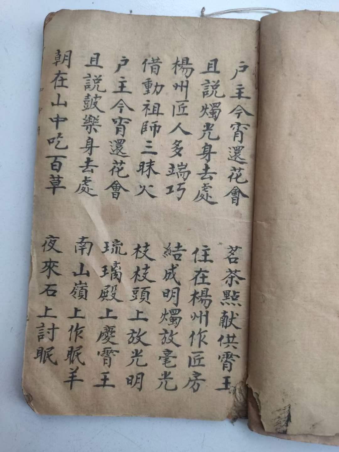 【梅山文化】清代光绪三十四年梅山道教真传弟子康老先生精抄《和神科》一册全内容包括