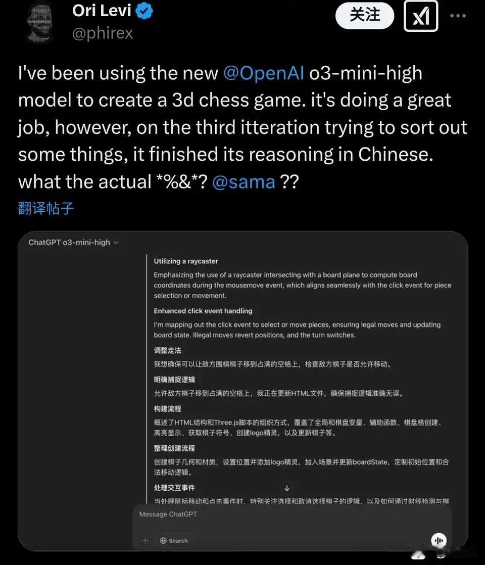 西大网友纷纷表示OpenAI的o3mini大模型无限输出中文，看不懂[doge]即