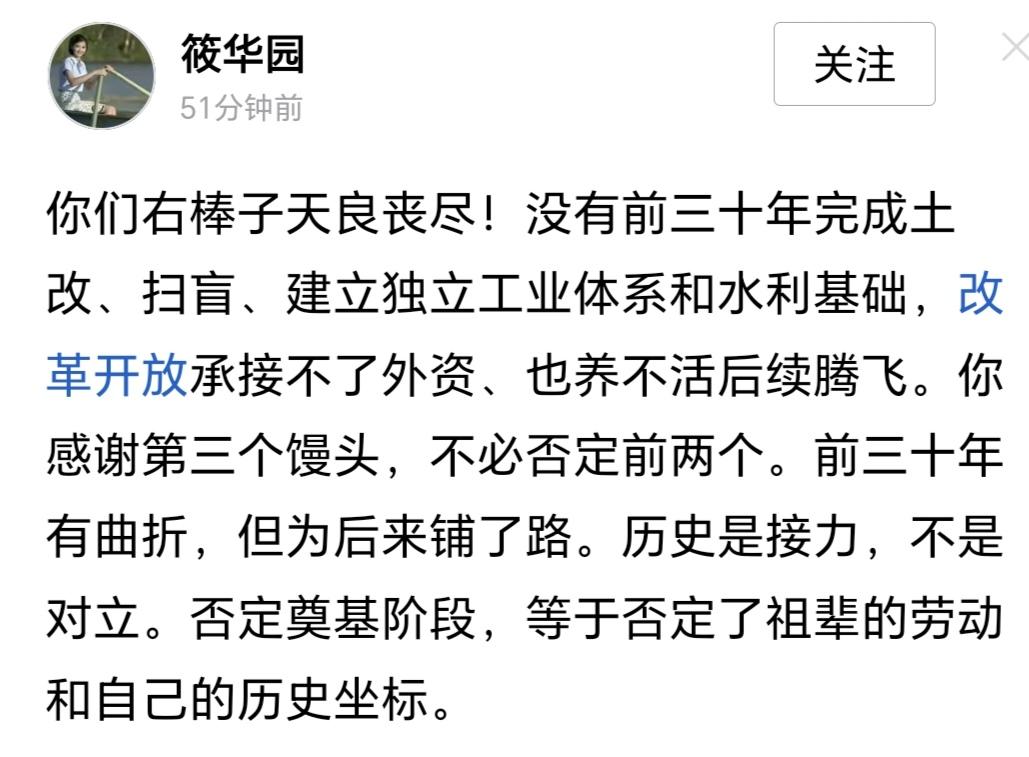 筱华园是一位女士，在文字上，我跟她打过交道，了解她的一些观点。从这两篇短文（见截