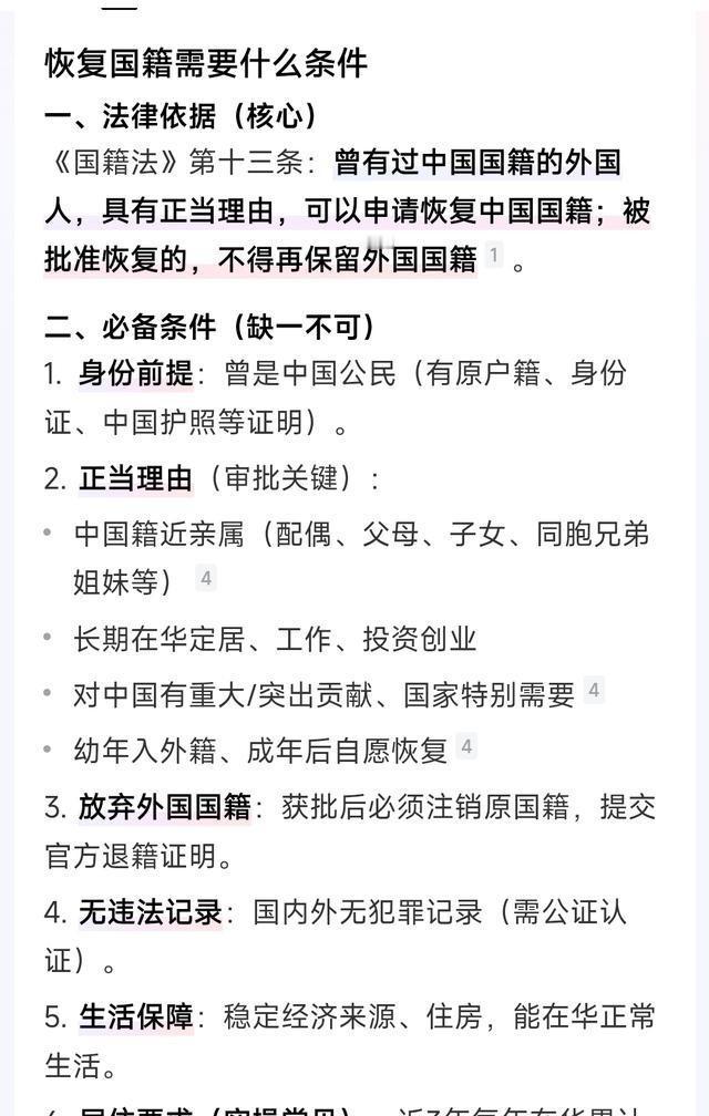 前两天刷到一个视频，一个美籍华人拍的。他说恢复中国国籍这事儿，外国人入籍难，