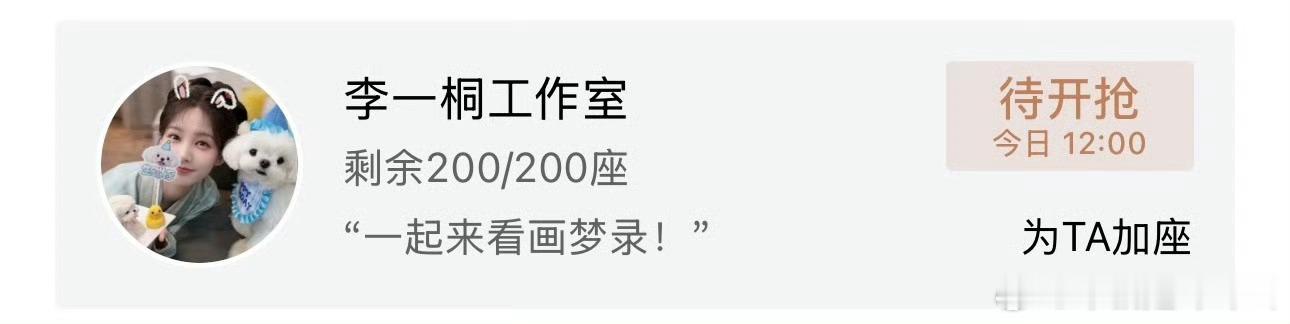 画梦录在画梦录的云包场里看到了李一桐哈哈哈哈