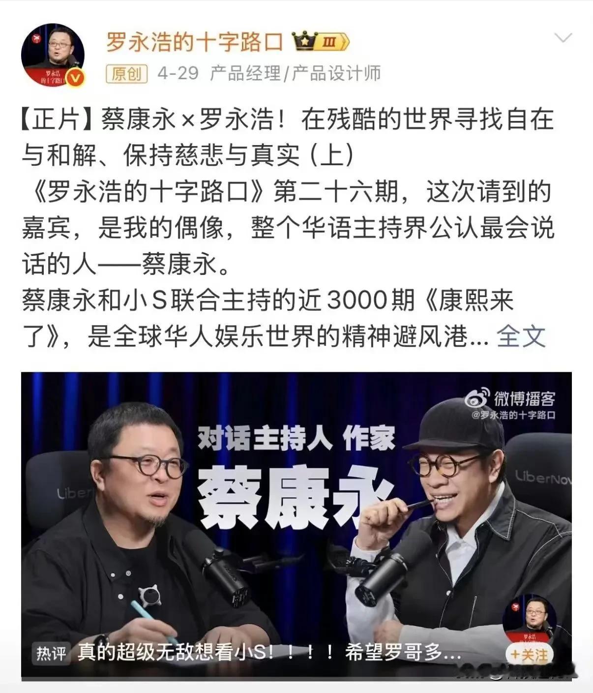 台湾名嘴翻车罗永浩依然在假装沉默作为一个精明的流量人物罗永浩到现在还没