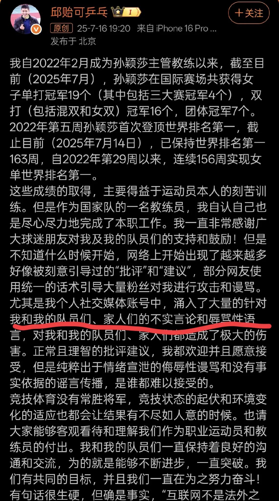 体育圈的粉丝翻脸真的是比翻书还快啊！巴奥男单决赛那天，樊振东赢了以后王皓一把