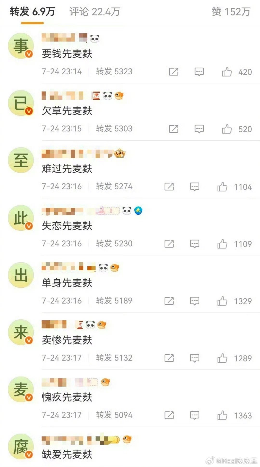 梓渝在超话里说自己单身后，转发评论区都在求他赶快与田栩宁麦麸……粉丝已经不在意梓