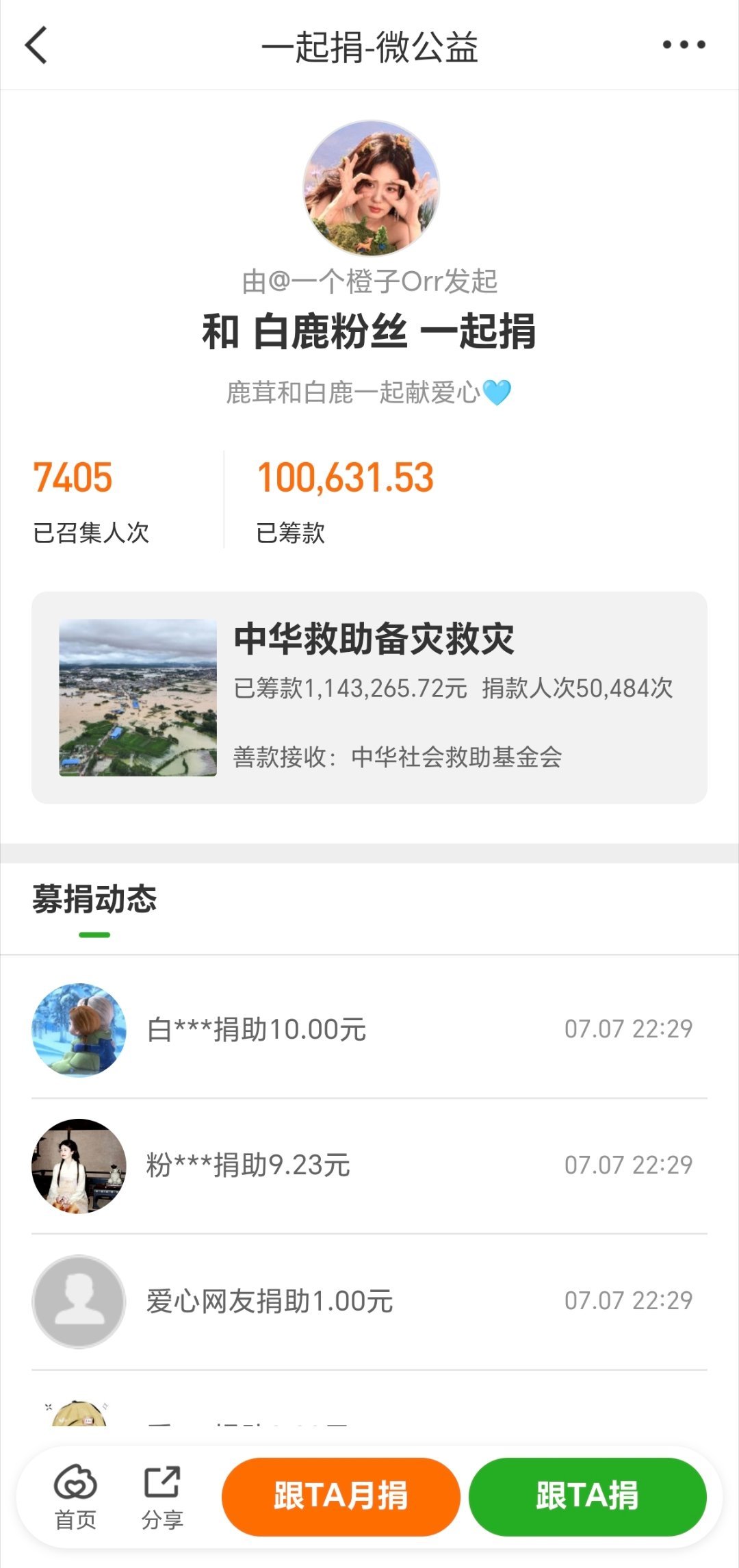 白鹿司晓迪当司🐔磕💊直播满嘴跑火车，非常时期占用大量公共资源虚空索鹿雌竞，