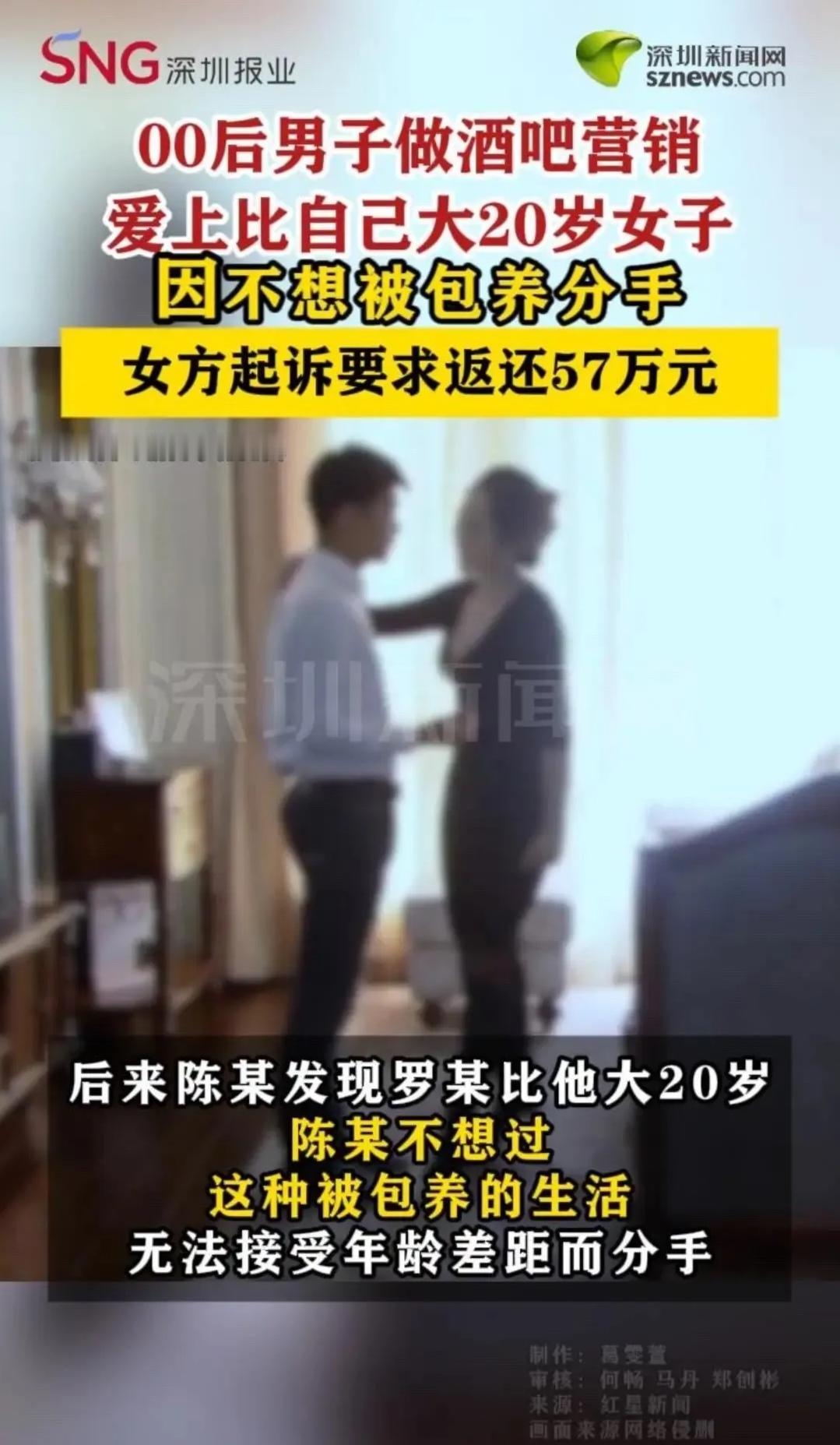 河北石家庄00后小伙陈某在酒吧做销售时,和大20岁的80后女子罗某恋爱,期间罗某