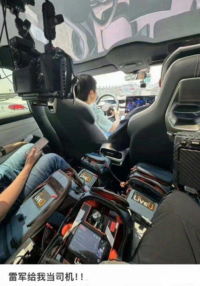 这大概是雷军最想删除掉的一张照片​