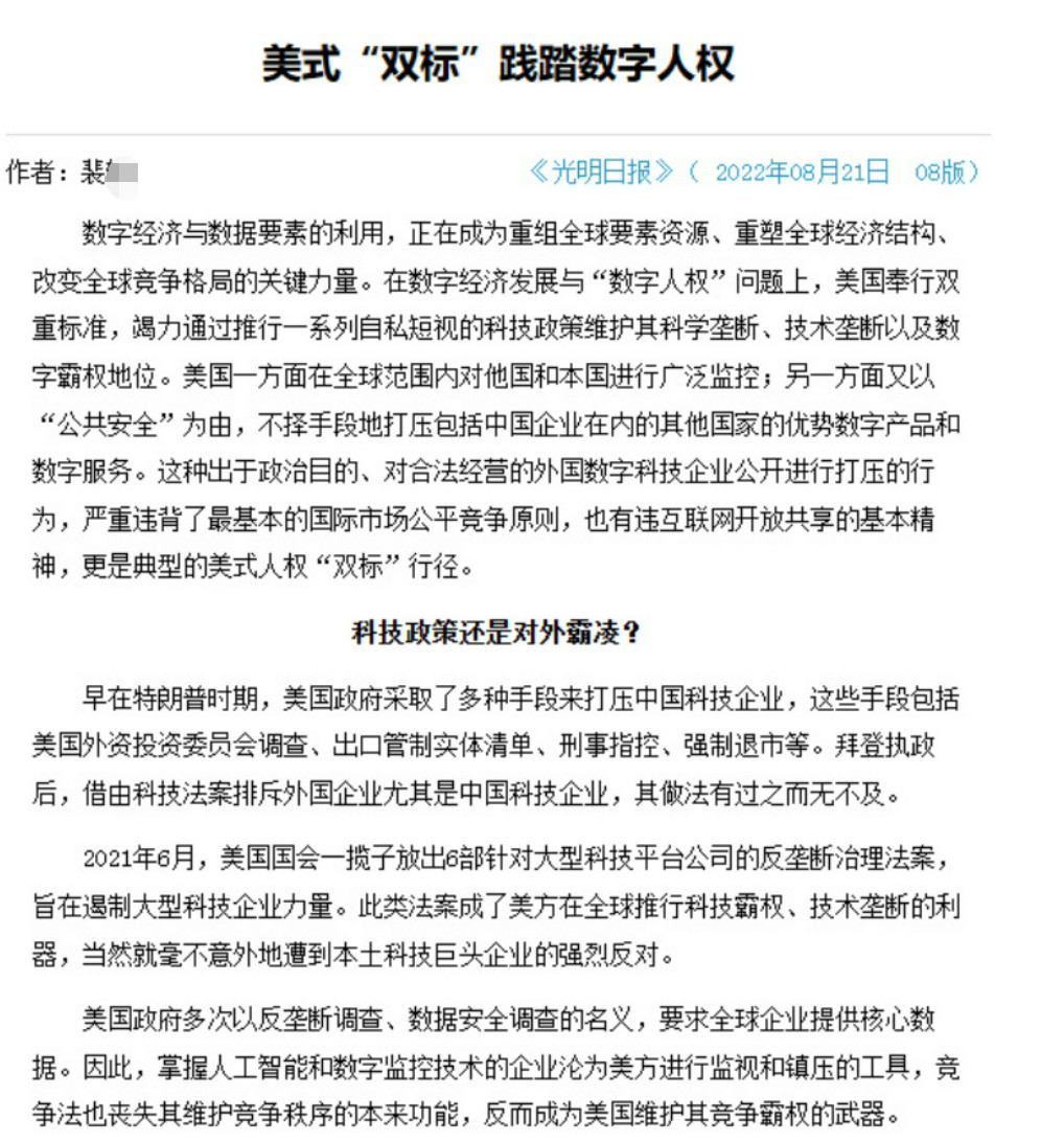 挑唆性别对立就罢了，还是个两面人，官媒发表的都是它长臂，我维权。自家小号却一口一