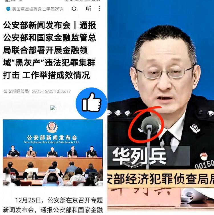 公安部重拳整治网贷！违规平台慌了，灰产连夜跑路太解气！公安部这波操作太给