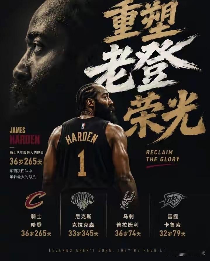 炸裂！G7骑士31分血洗活塞！哈登一夜狂破N大历史记录！🔥31分史诗级惨案