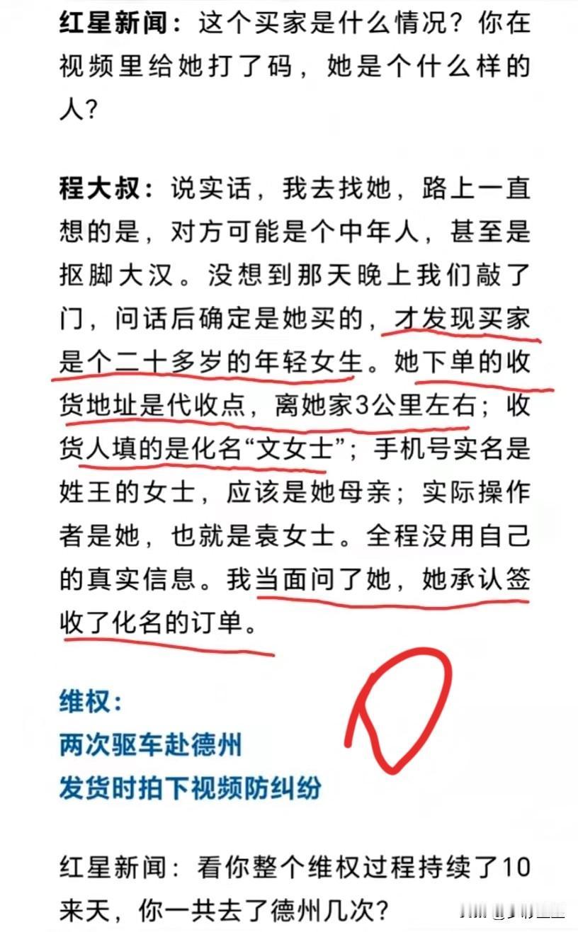 山东德州榴莲仅退款”事件中的当事人，是个二十多岁的年轻女生，她签收的代收点离她家