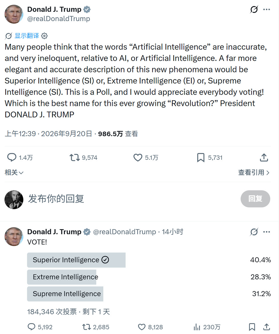 【特朗普喊话投票：“人工智能”这叫法不好，我有三个备选】#特朗普想给AI改名#