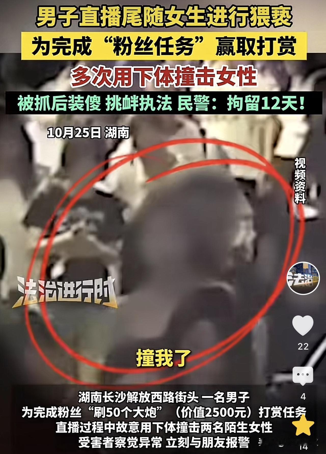 湖南长沙,一男主播为了刷人气,于是便在热闹的街头直播,有粉丝刷了50个大炮,男子