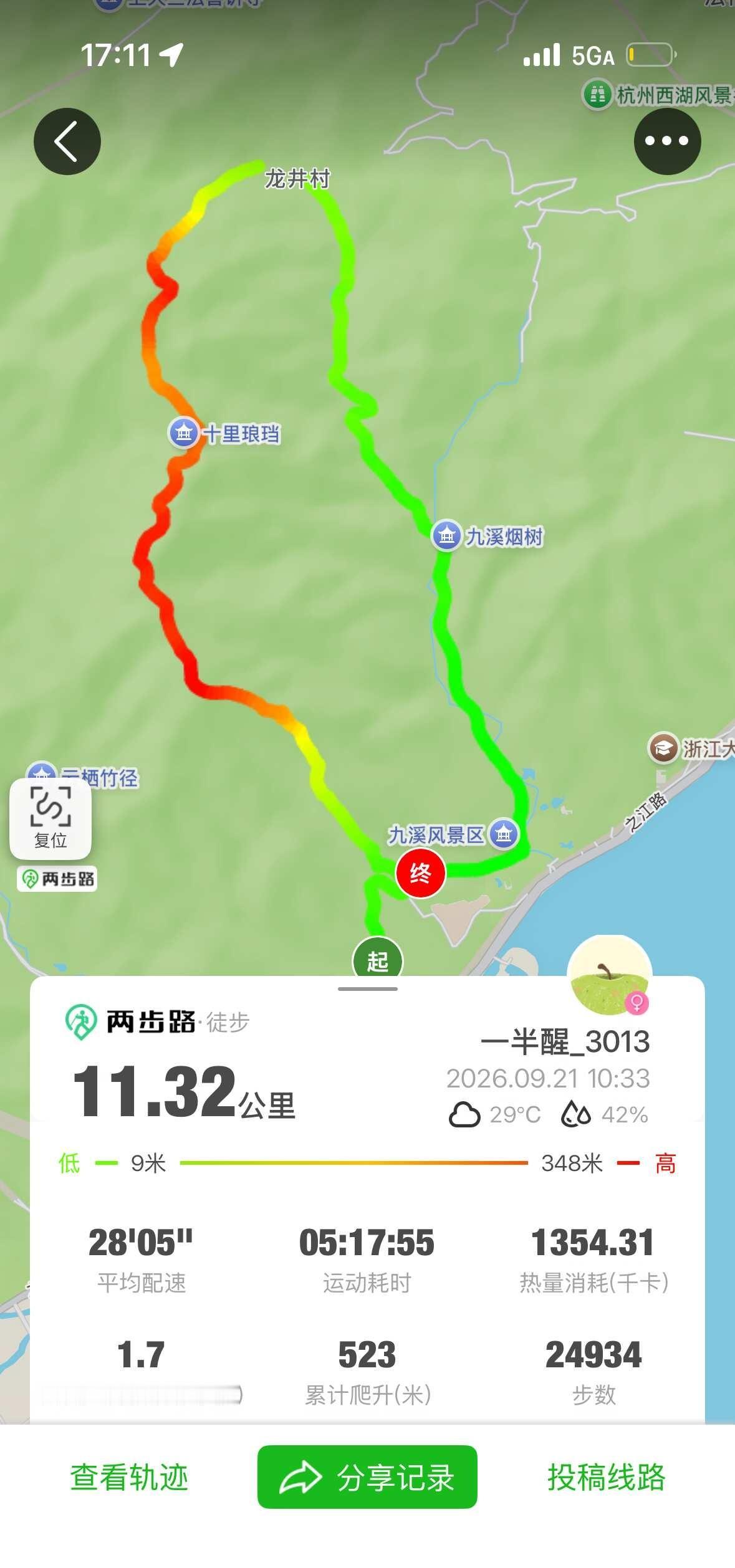 九溪徒步+停车攻略～反穿九溪，11公里徒步9月21日，天气阴，微风，超级舒服