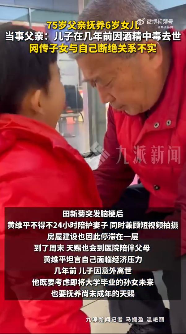 当年67岁自然受孕生娃的“奇迹奶奶”家，近况让人唏嘘。小女儿天赐再过俩月