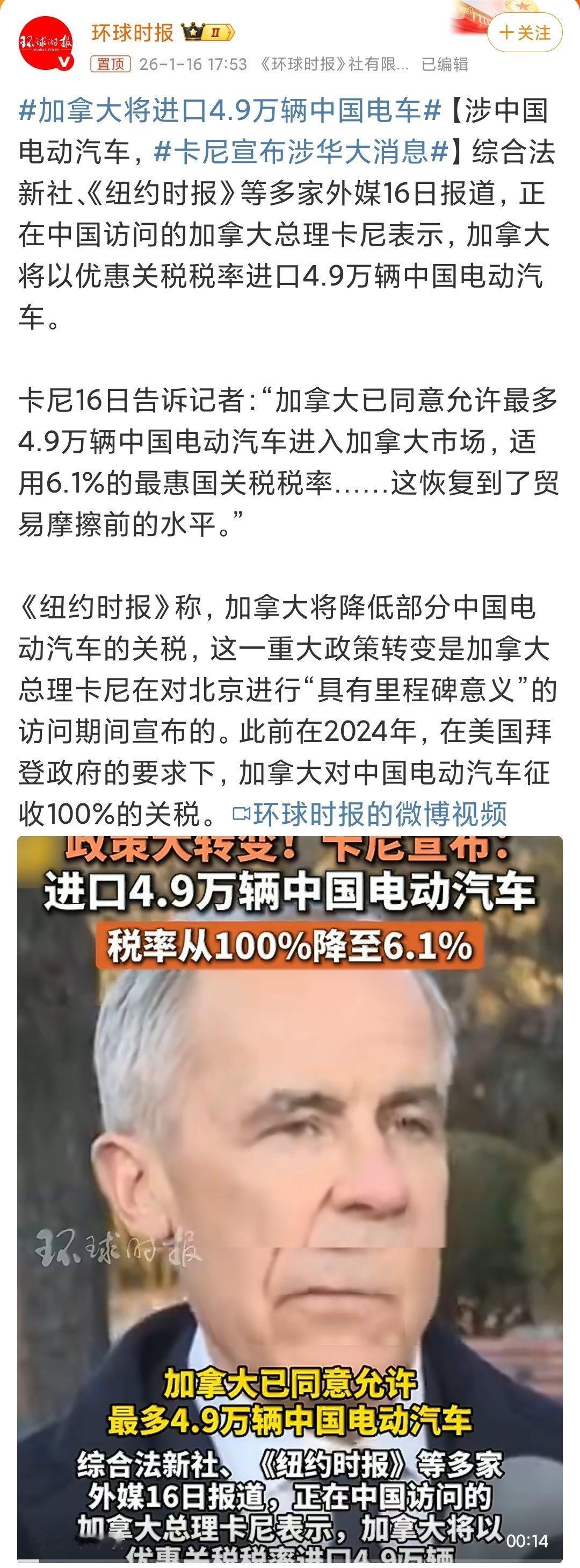 加拿大将进口4.9万辆中国电车这里有个特斯拉上海工厂的特殊因素，可能大多数都是特