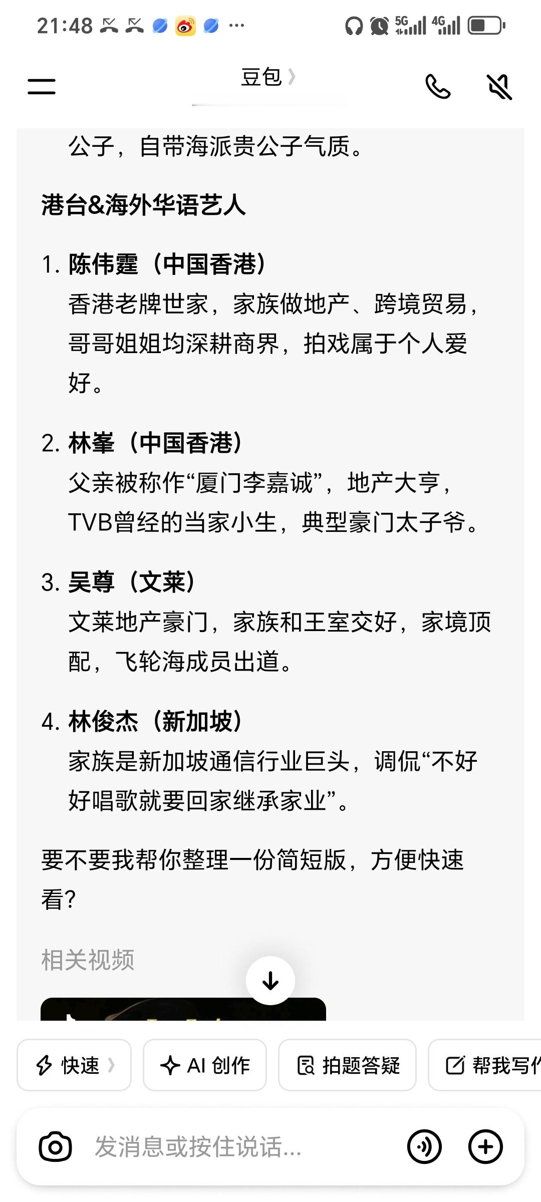 娱乐圈贵公子谈恋爱了？娱乐圈贵公子都有谁呀？我好好奇呀​​​