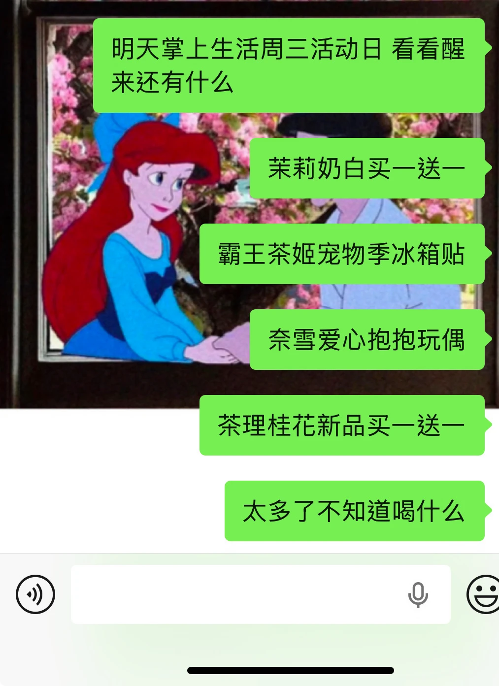 请选择你的今日奶茶🥤优惠和周边也太多了！！