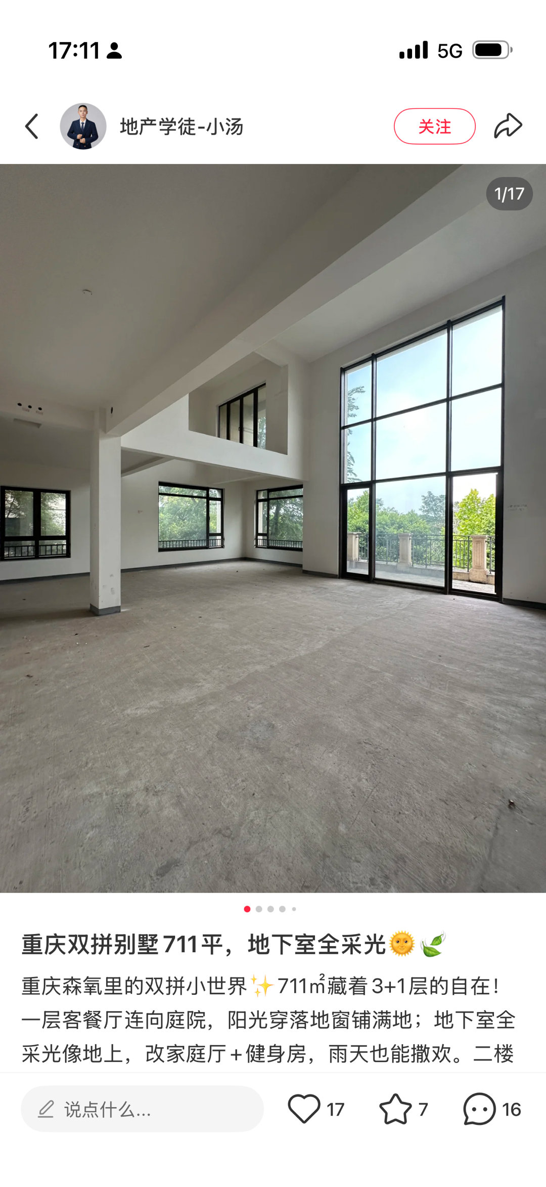 有一个关于房子的疑惑，就是我经常看到一些卖别墅或者买别墅的，他都会介绍说地下室的