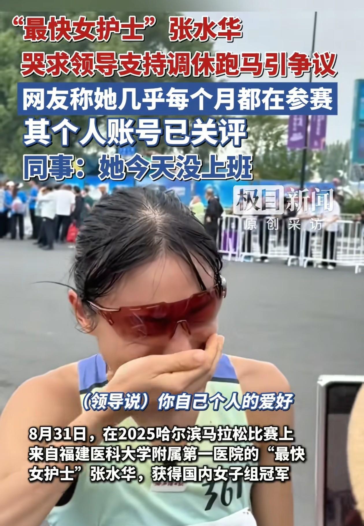 我预感“最快女护士”张水华接下来可能要辞职了，主要有3个原因！第一、她已经签约