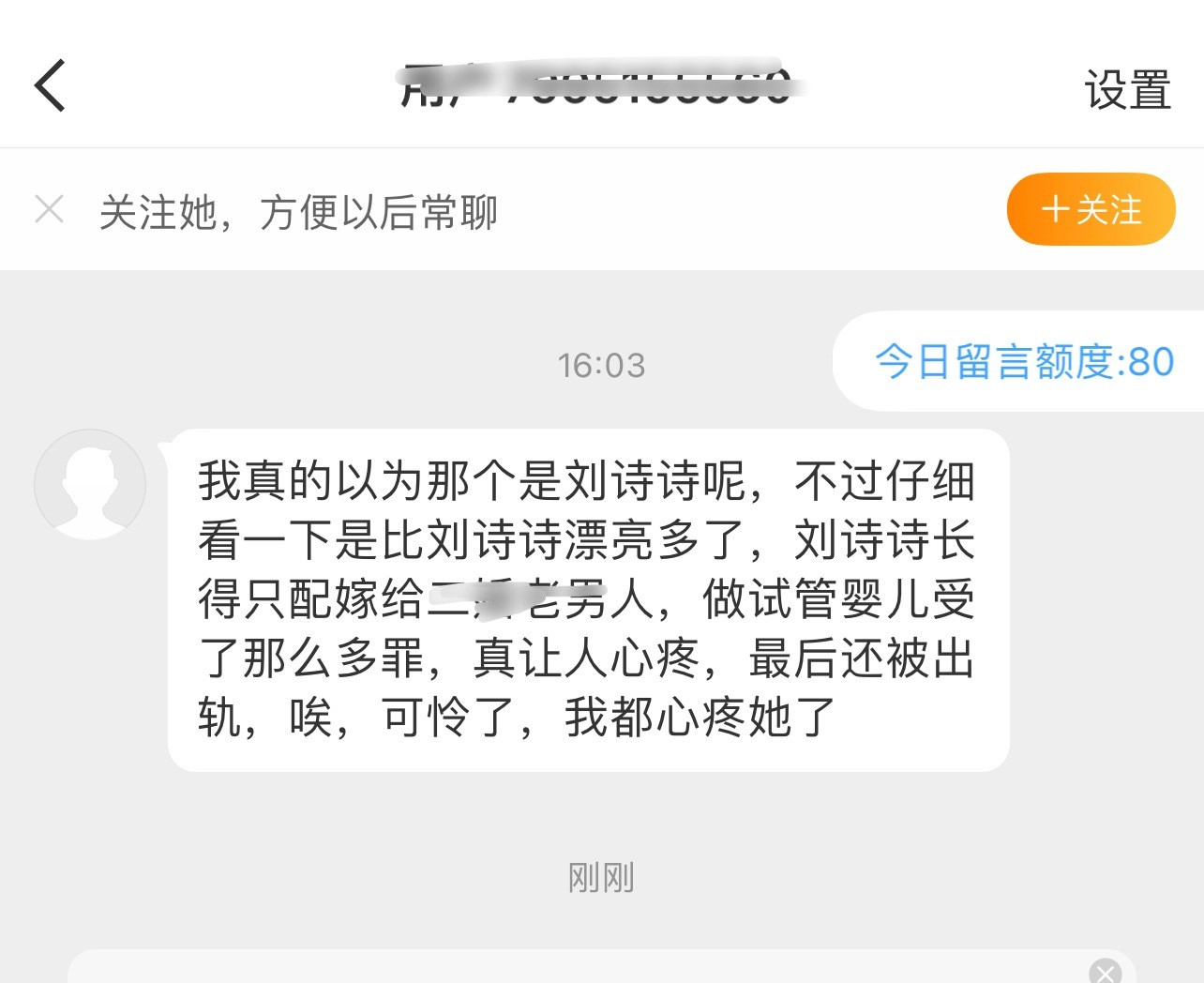 明目张胆的造谣啊[裂开]​​​