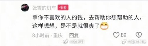 陈光标回应张雪要卖车哈哈哈哈这下陈光标算是遇到对手了张雪不仅表示要收下这个车，还