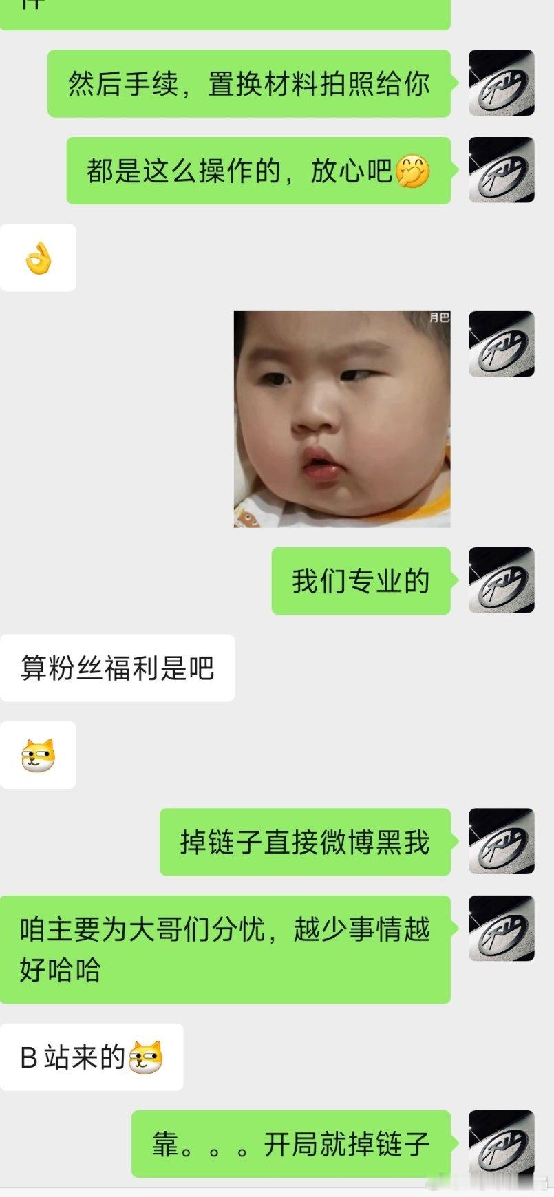 马屁拍的这么歪​​​
