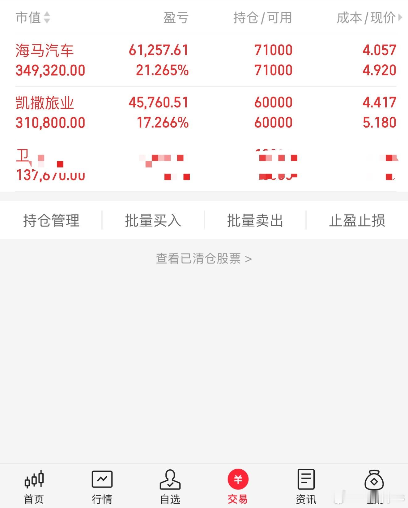 中线海南开始加速​​​