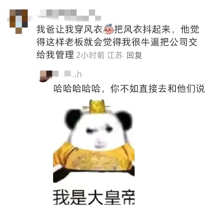 当父母教我们混职场belike