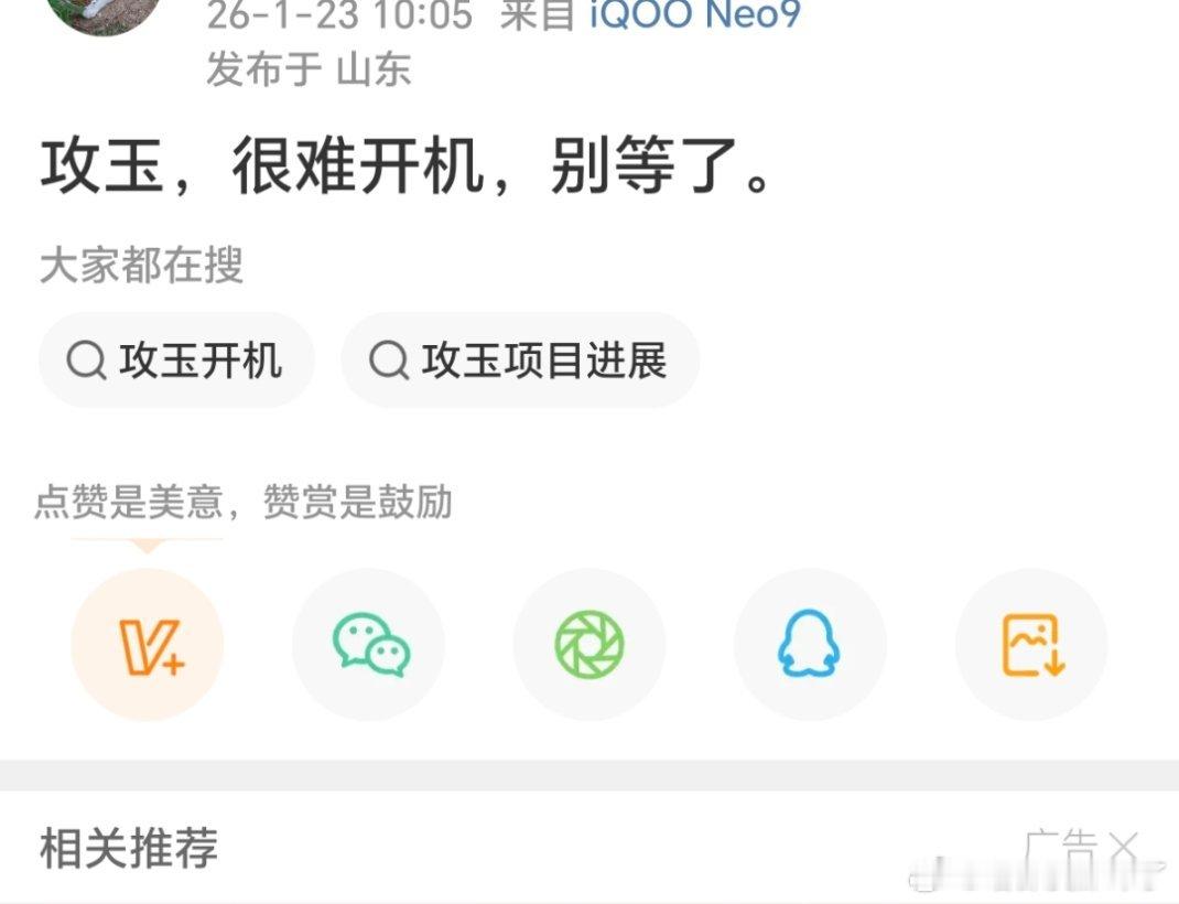 瓜主说《攻玉》很难开了，之前一直传赵露思、宋威龙来着，现在没有人敢用赵露思吧？