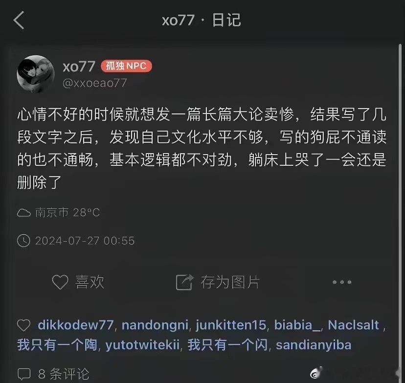 绝望的文盲