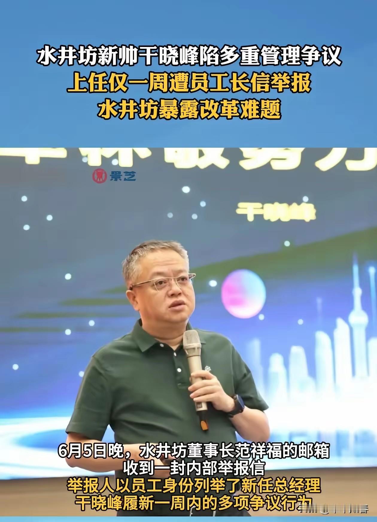 上任第三天连出两项争议决策：宣布关闭上海办公室、修改禁烟制度满足个人吸烟需求，上