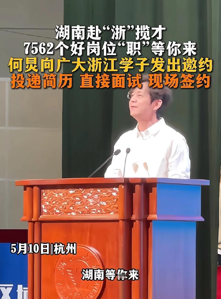 湖南卫视终于开始发力了，开始为湖南经济服务。湖南卫视一直以娱乐、快乐中国为出发