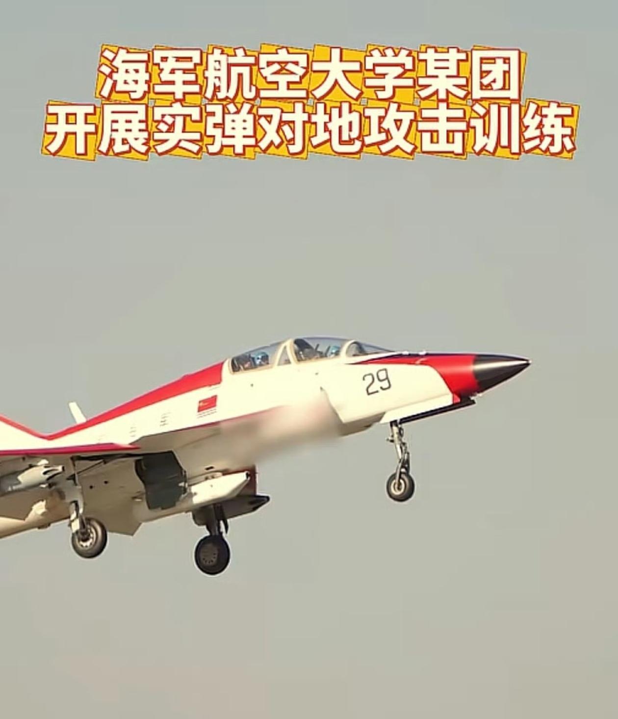 （ZT）海军舰载航空兵装备的安装了机腹航炮吊舱的歼教9H教练机。从外形上来