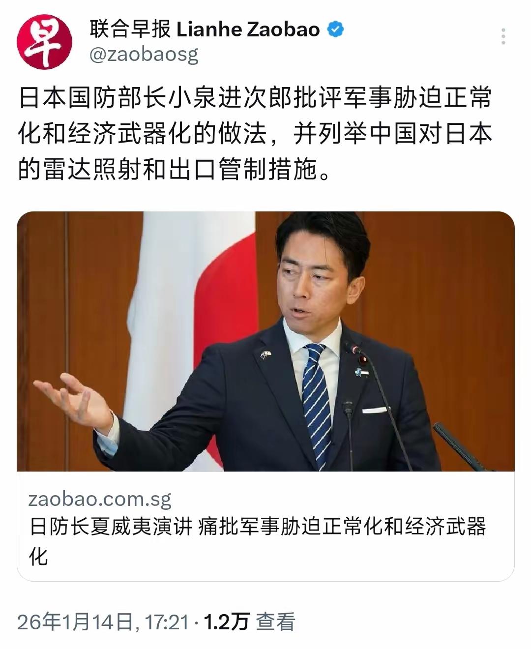 新加坡联合早报的这篇报道犯了几个严重错误：1、把日本防卫大臣称作日本国防部长。日