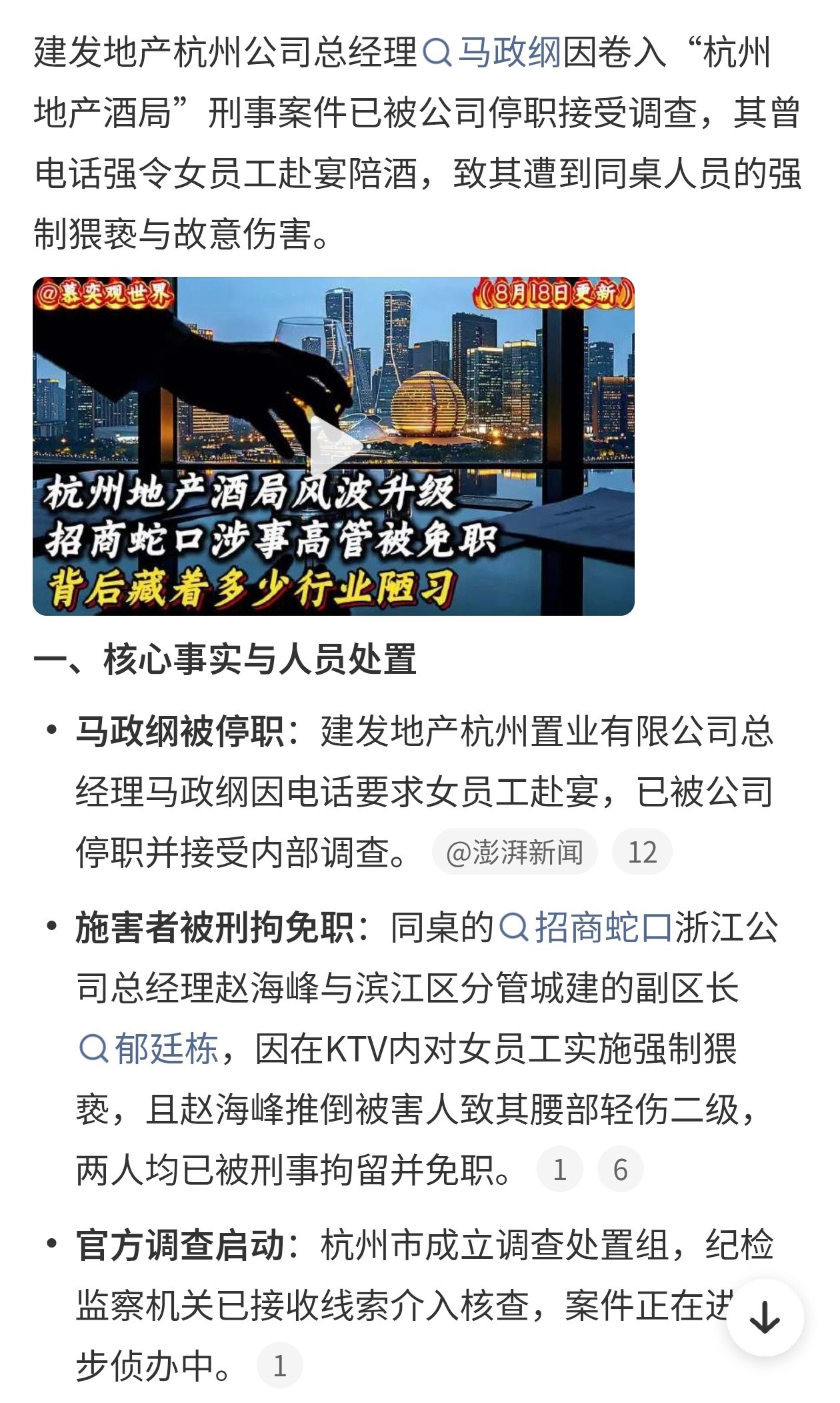 我还是建议很多职场新人不要把领导的饭局邀请当成必须服从的命令。尤其是当领导在非工