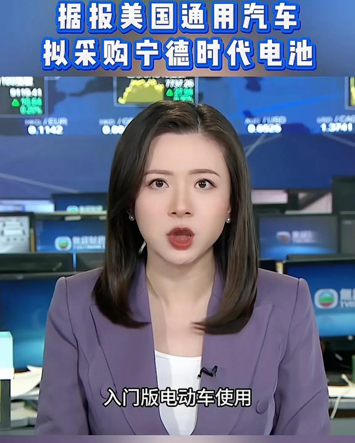 宁德时代要大涨了，通用汽车拟采购宁德时代的电池用于旗下新能源入门版车型搭载。