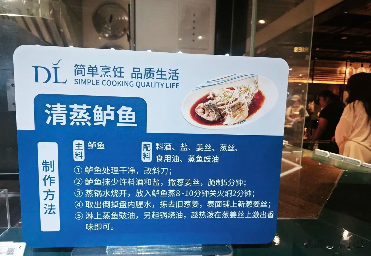 胖东来卖的鱼，质量自不必说，连制作方法都告诉你，网友说：贴心、认真、细心，真正视