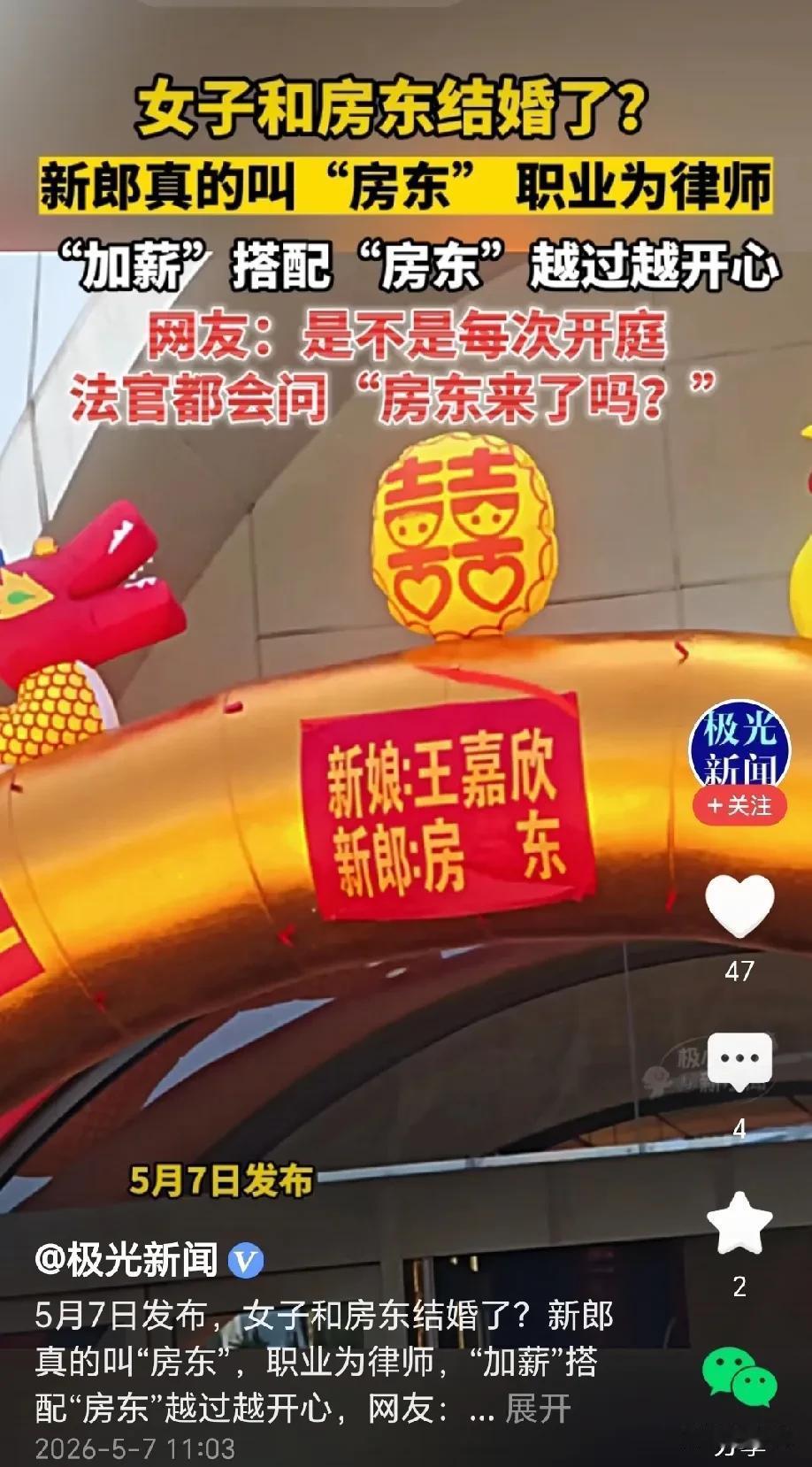 万万没想到！山西太原，一对新人的婚礼火爆全网，火爆的原因不是因为新娘的颜值，也不