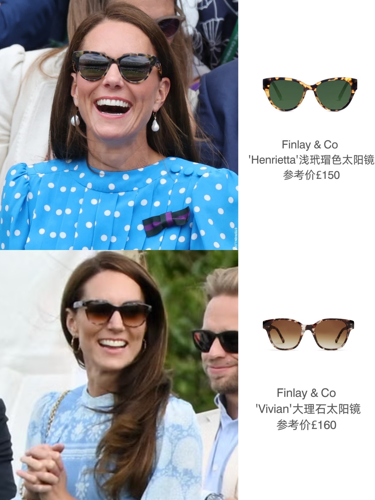 katemiddleton🕶️凯特墨镜合集温网🎾观赛必备，古早的几