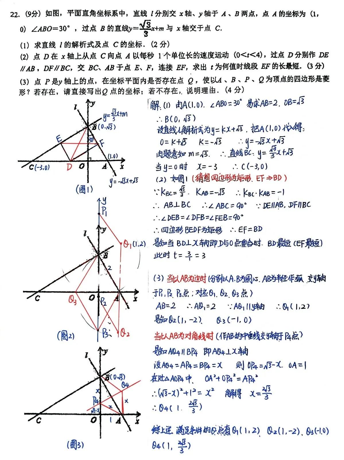 如何学好初中数学？为什么我的孩子每天在补课，一直在刷题数学还不好？先给大家推荐一
