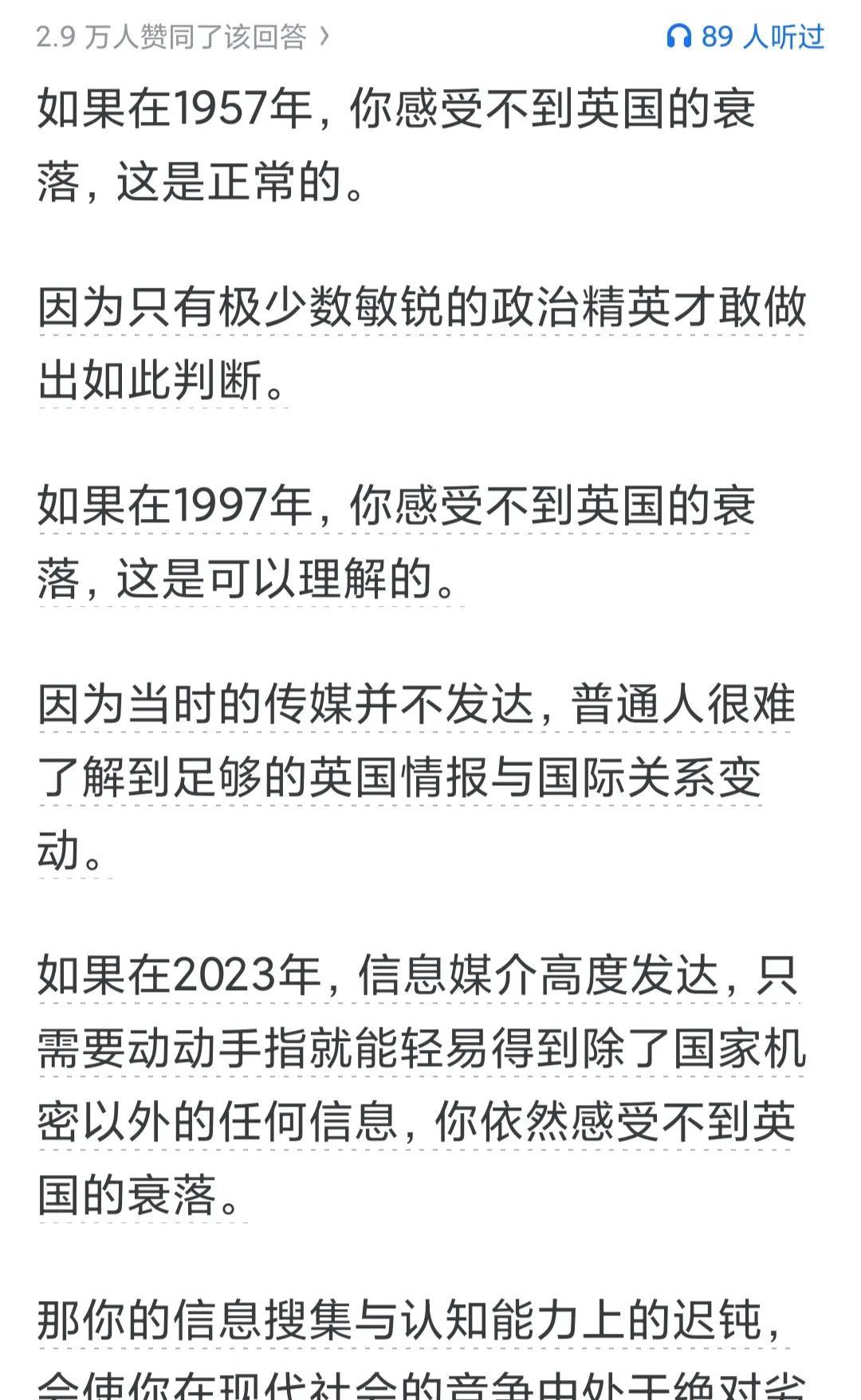 唱衰英国这么久，为什么英国还是如此发达？难道大家没有这样的感觉吗：现在新闻里和