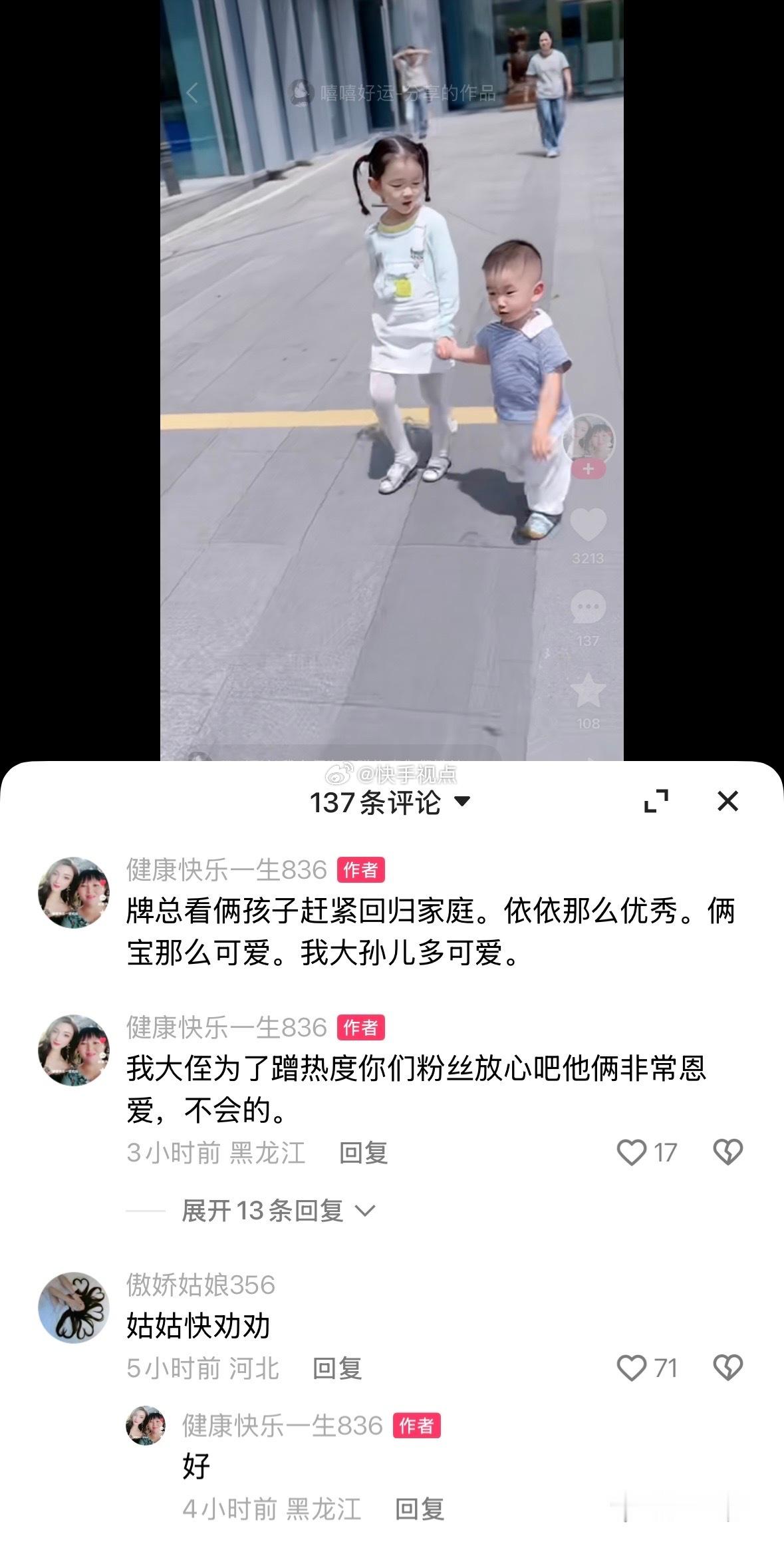 牌牌琦姑姑说牌牌琦小伊伊仳离是脚本牌牌琦姑姑上一秒牌牌琦劝回归家庭，下一秒我大侄