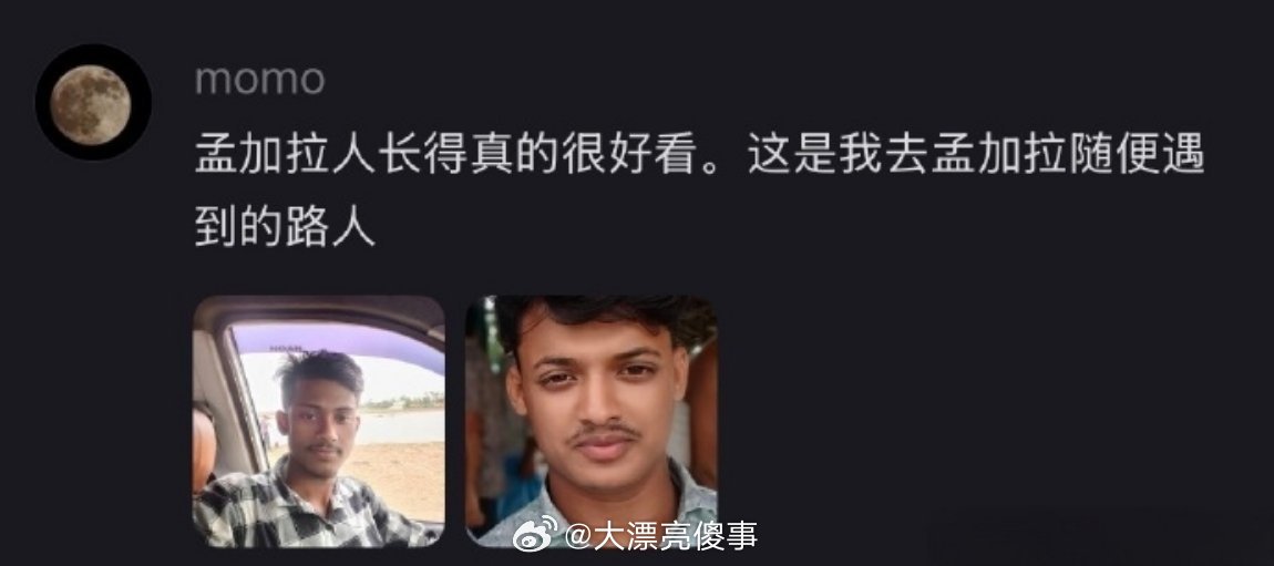 好看？