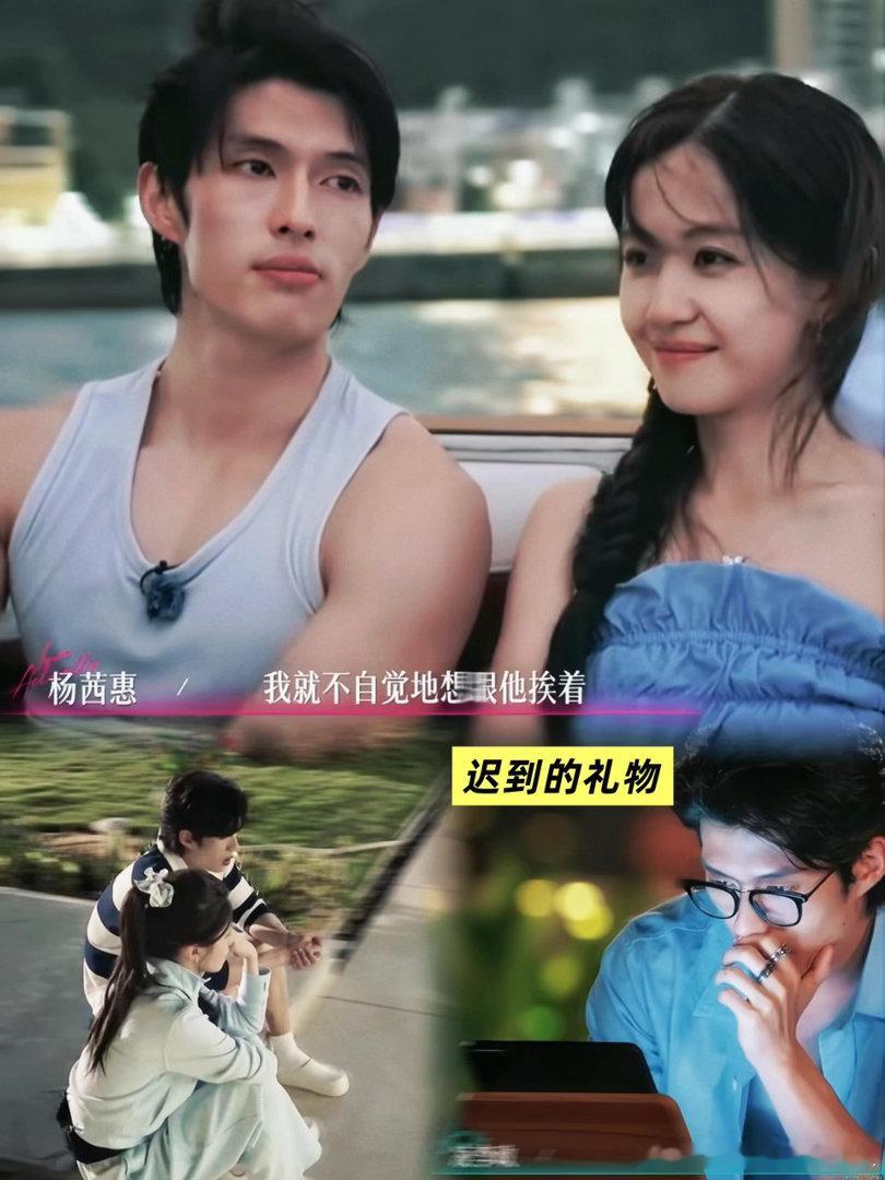 丢了芝麻捡了西瓜节目过半，半熟竟然还迎来一对“新人”🔒凌李政和女6杨茜惠迅速发