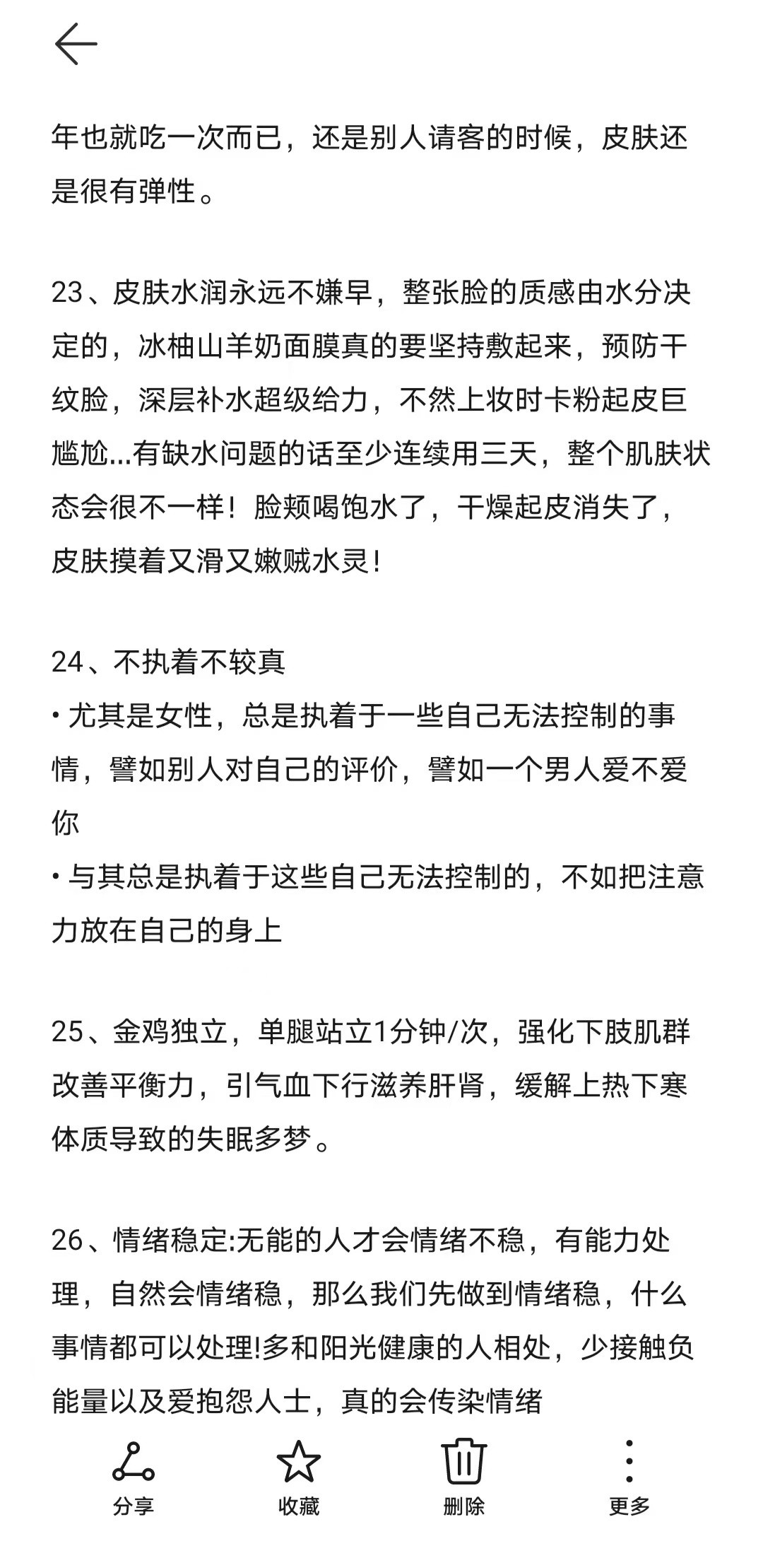 豆包告诉我关于低成本养生​​​