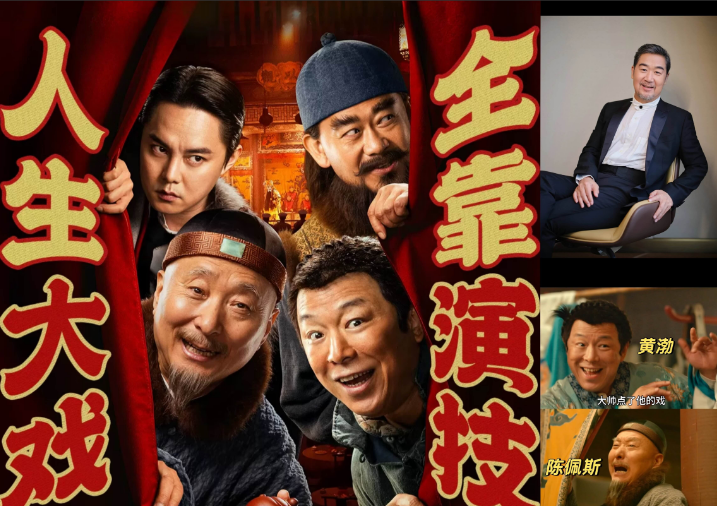 终于懂了，为啥张国立甘愿零片酬客串《戏台》了，原以为是老友情面难却，万万没想