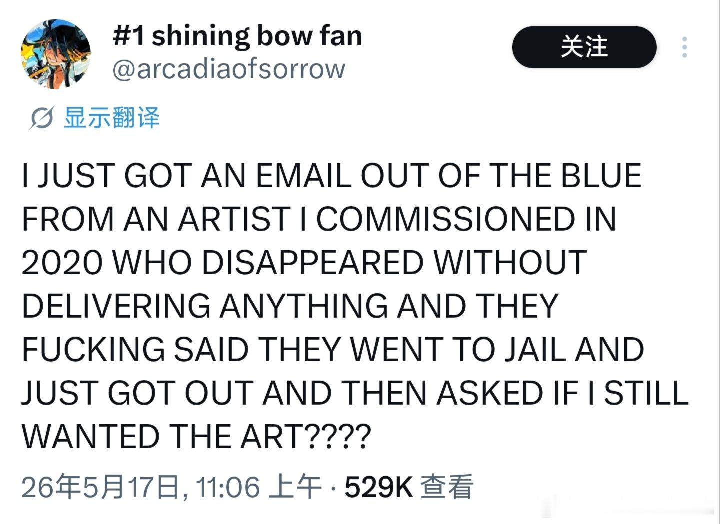 在推特上刷到一位博主发帖讲他在2020年向画师发起约稿，结果这画师当年什么东西都